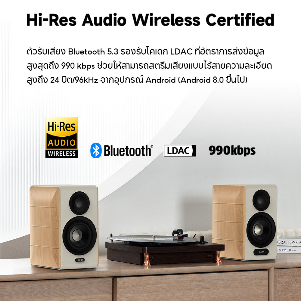 Edifier S880DB MKII