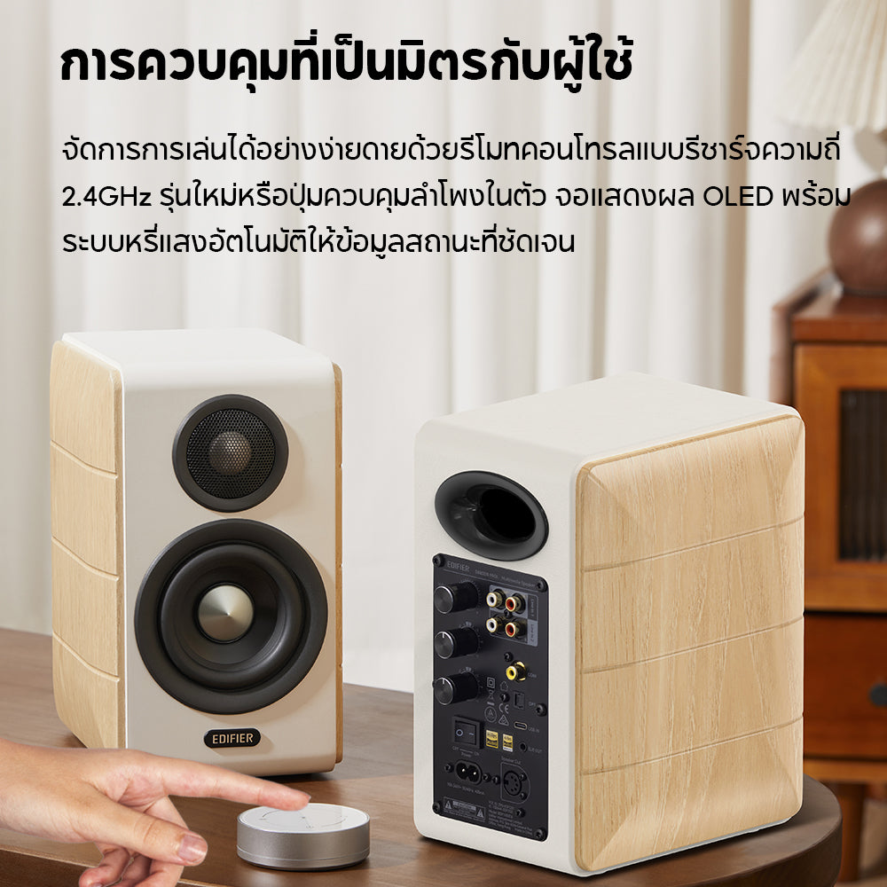 Edifier S880DB MKII