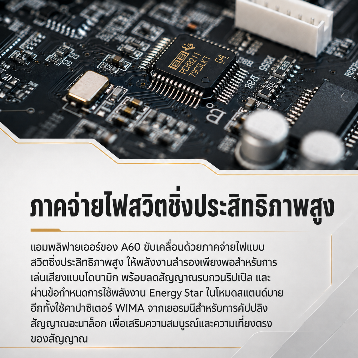 Edifier A60