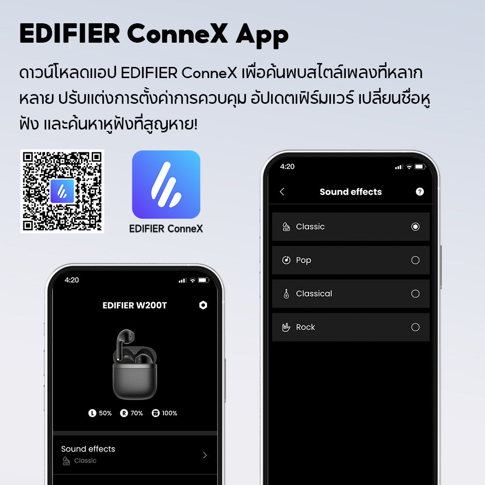 Edifier W200T