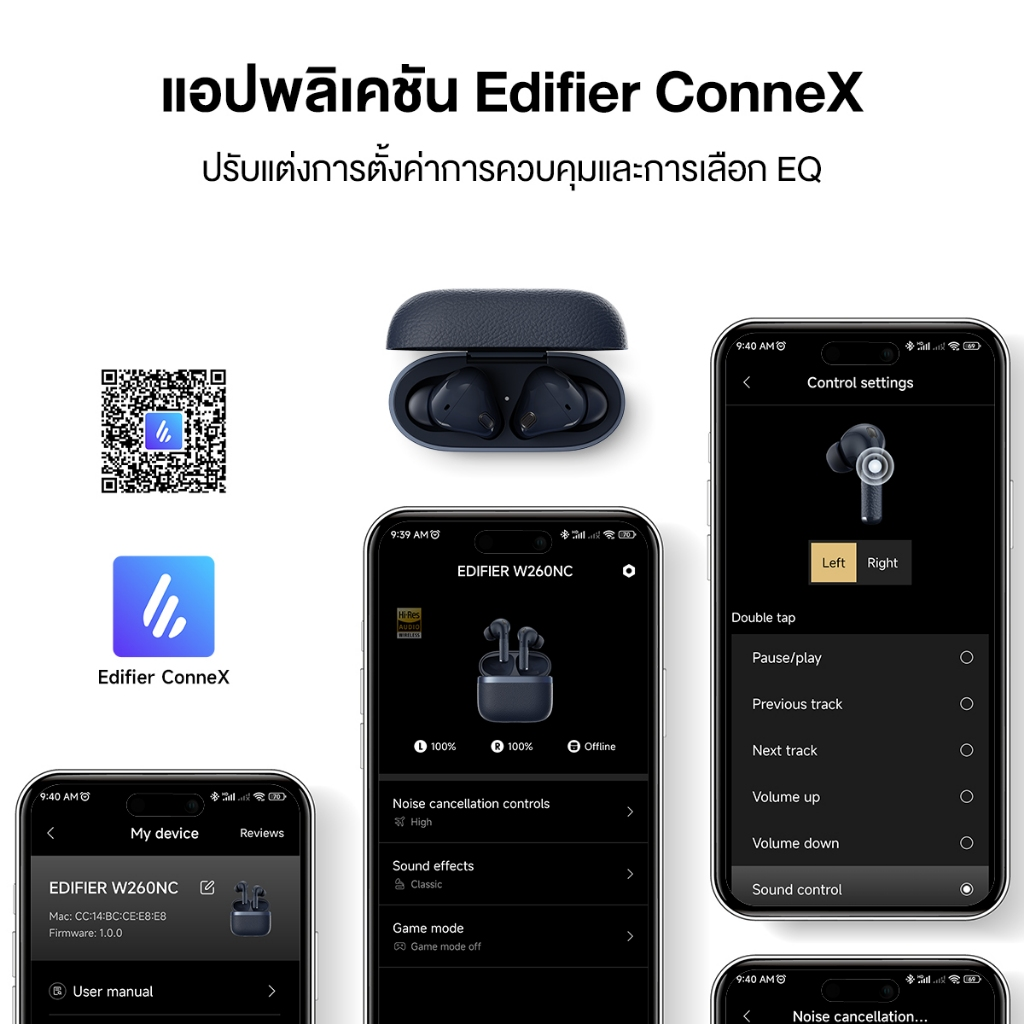 Edifier W260NC