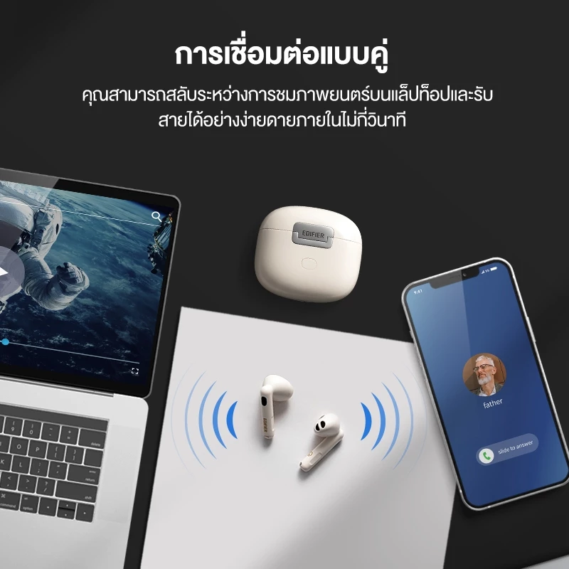 Edifier W320TN