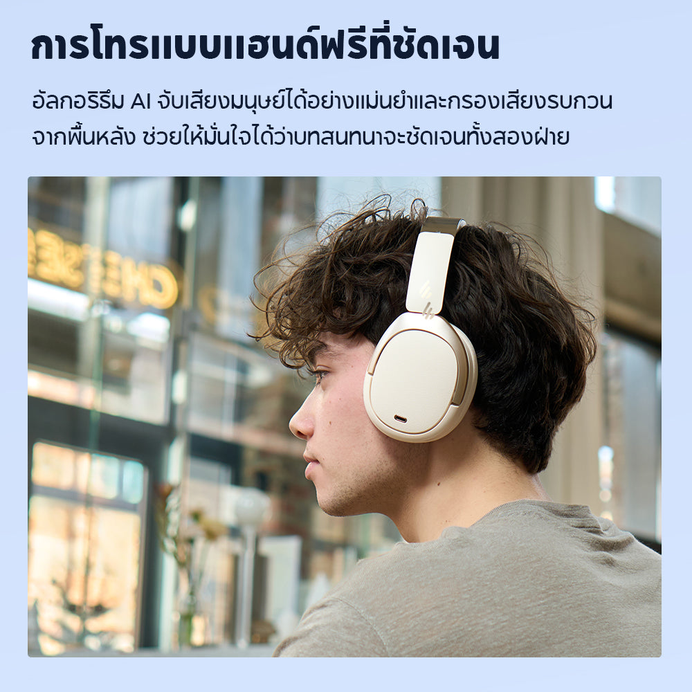 Edifier W80