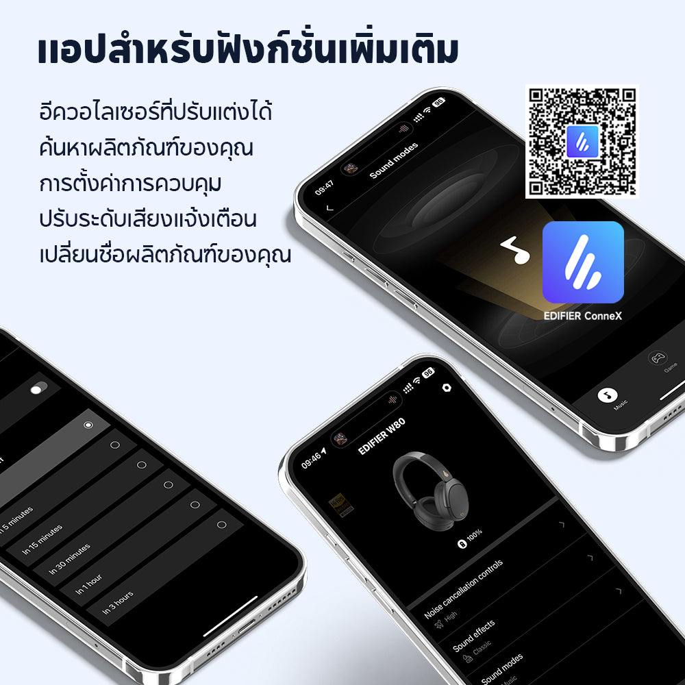 Edifier W80