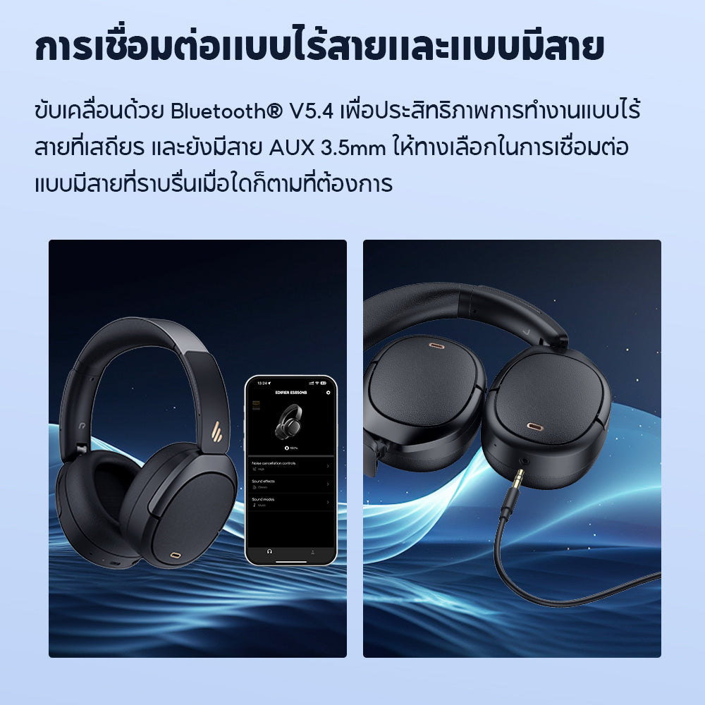 Edifier W80