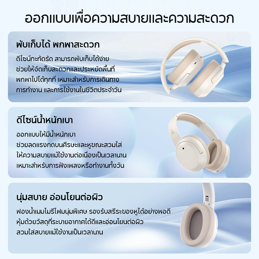 Edifier W820NB Plus 2025