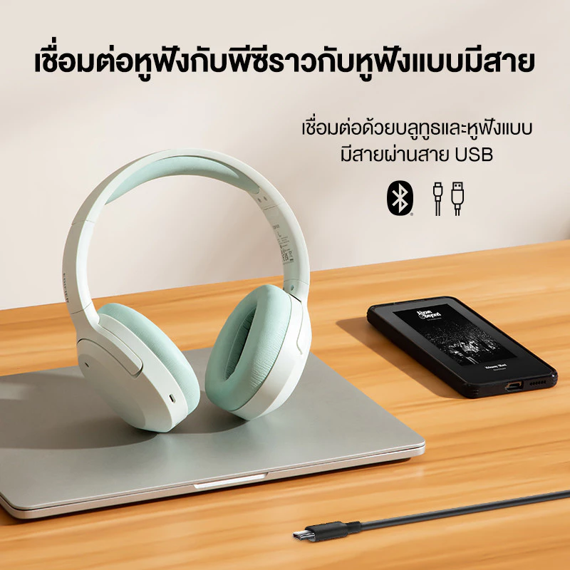 Edifier W820NB Plus