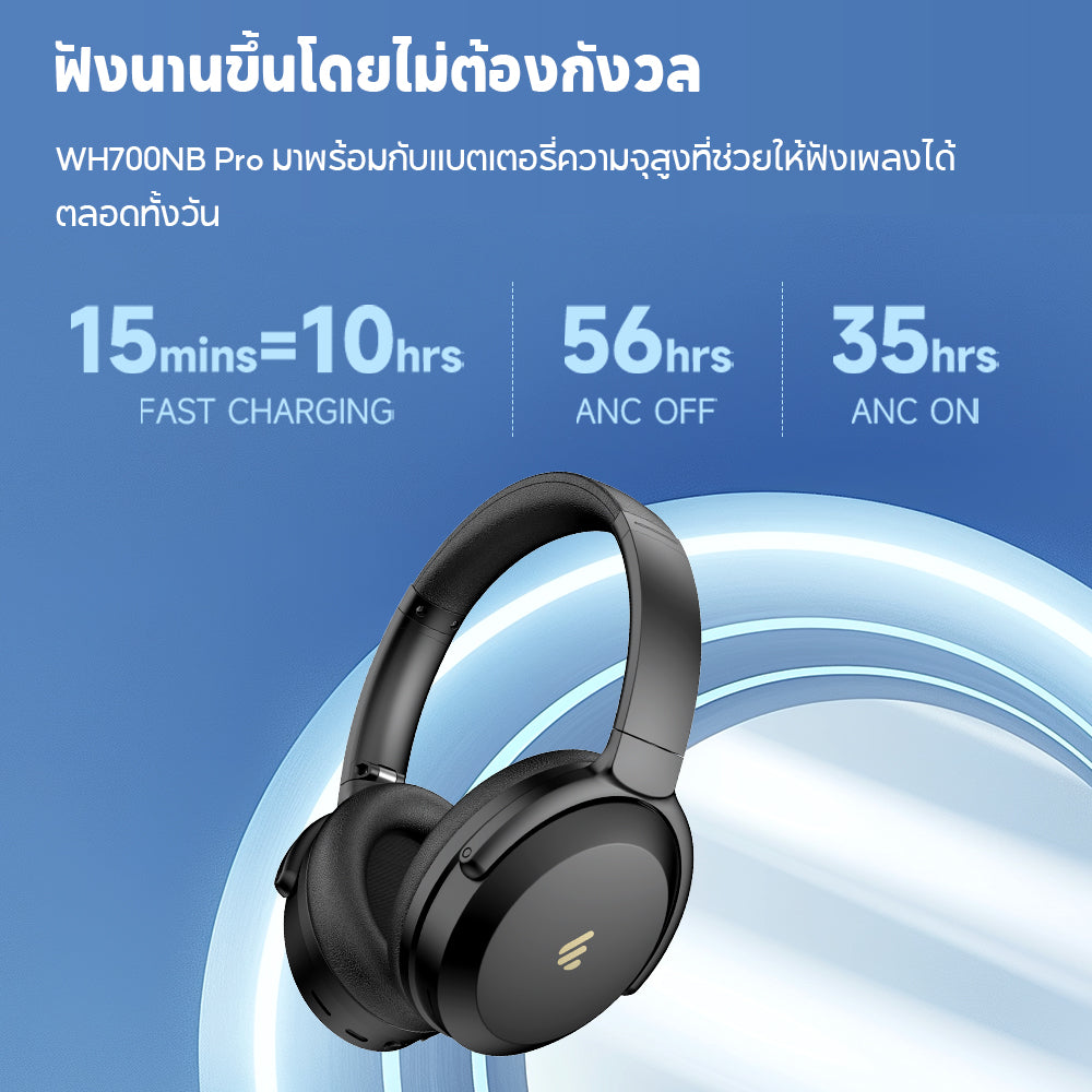 Edifier WH700NB Pro