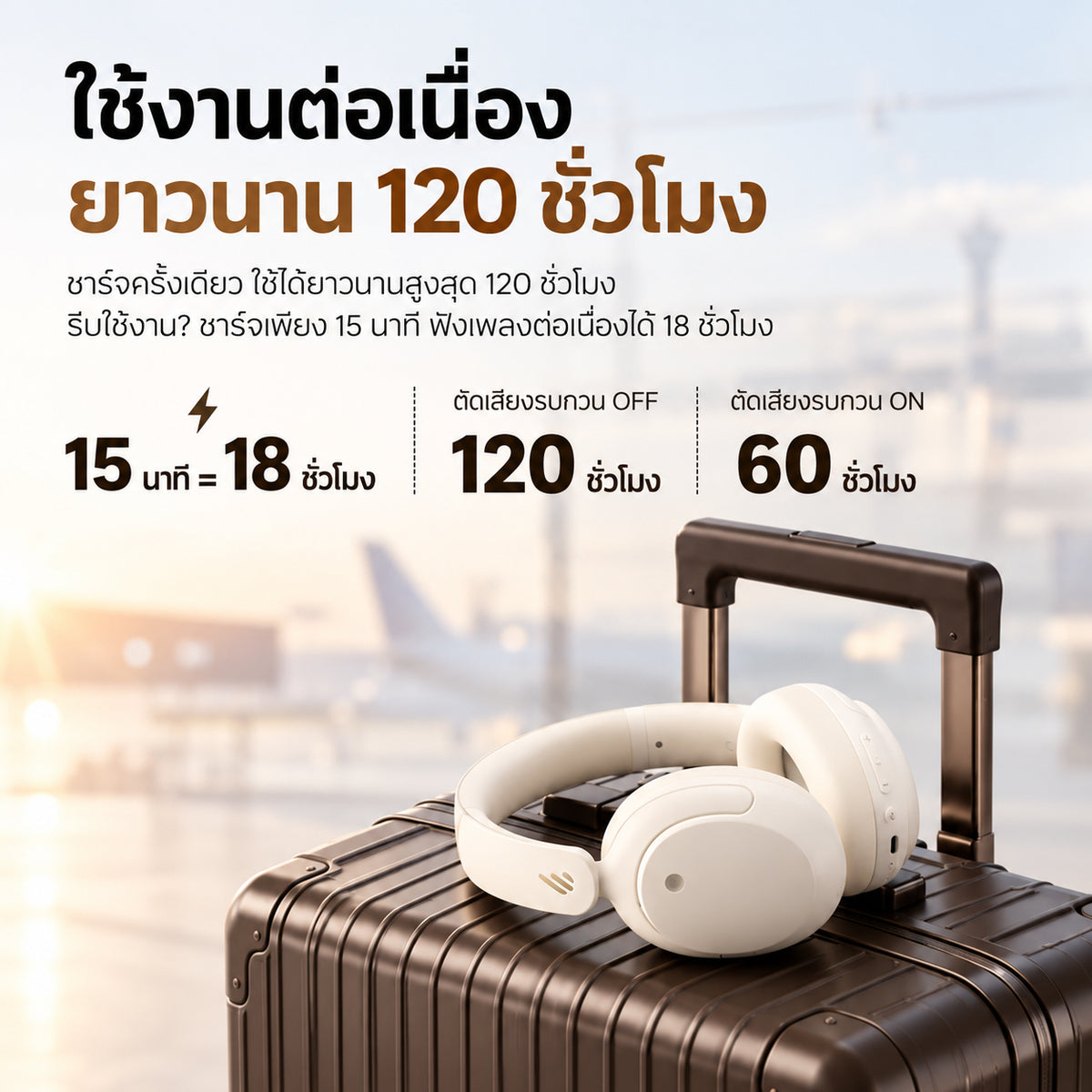 Edifier WH880NB