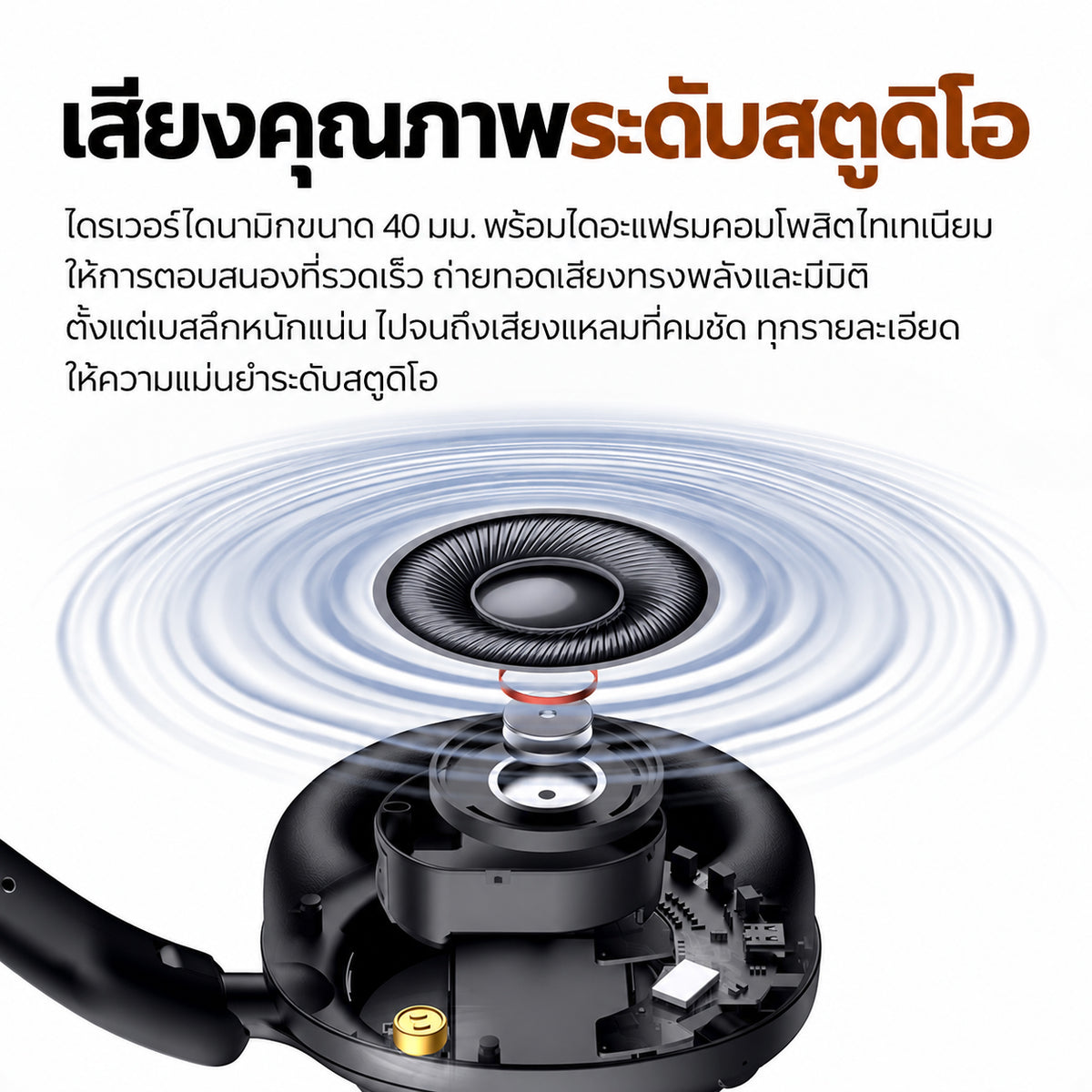 Edifier WH880NB