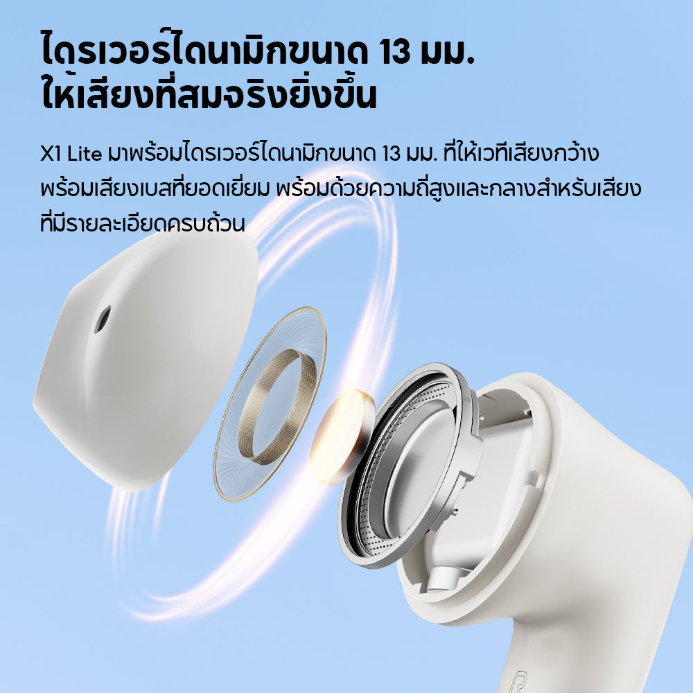 EDIFIER X1 Lite