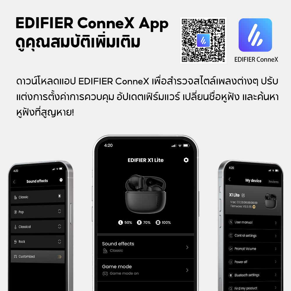 EDIFIER X1 Lite