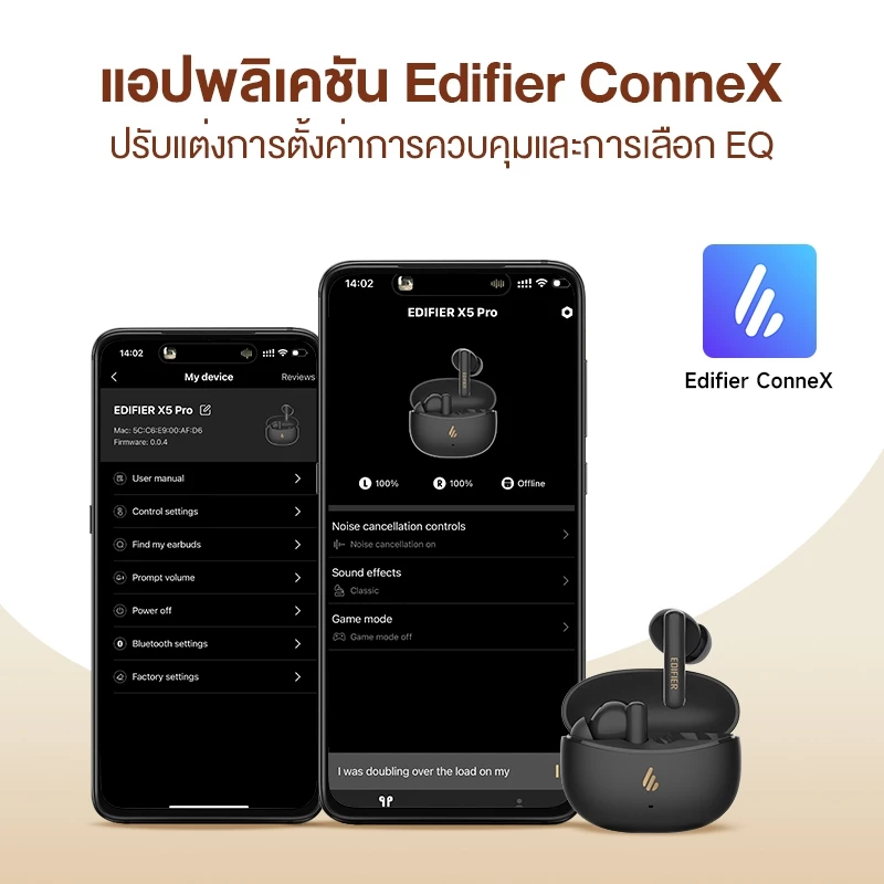 Edifier X5 Pro