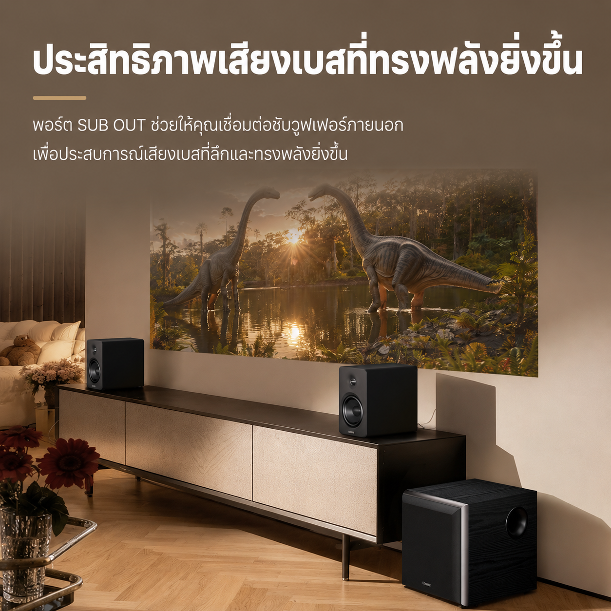 Edifier M90