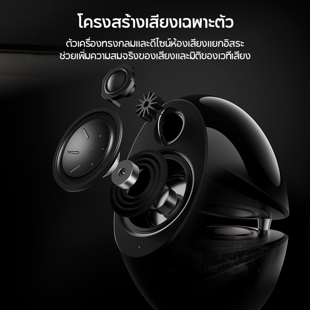 Edifier e25HD